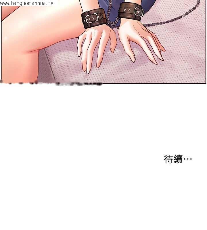 韩国漫画老师的亲密指导韩漫_老师的亲密指导-第75话-解锁新式蒙眼play在线免费阅读-韩国漫画-第197张图片