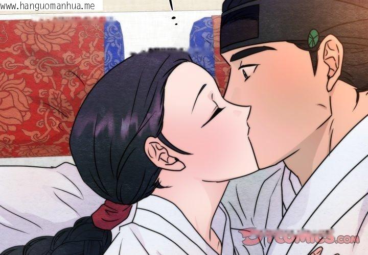 韩国漫画狂眼韩漫_狂眼-第87话在线免费阅读-韩国漫画-第2张图片