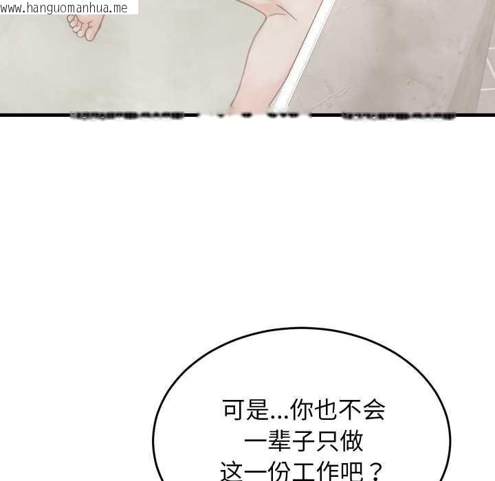 韩国漫画少爷的替身韩漫_少爷的替身-第28话在线免费阅读-韩国漫画-第33张图片