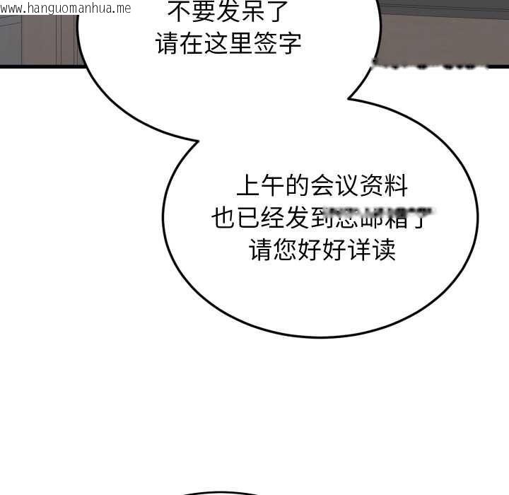 韩国漫画少爷的替身韩漫_少爷的替身-第28话在线免费阅读-韩国漫画-第107张图片