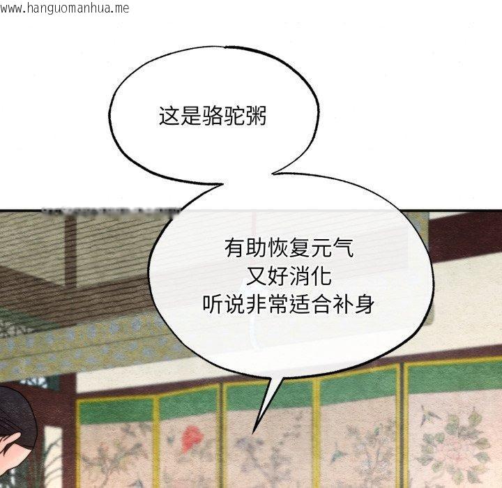 韩国漫画狂眼韩漫_狂眼-第89话在线免费阅读-韩国漫画-第107张图片