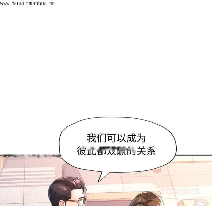 韩国漫画脱轨关系韩漫_脱轨关系-第80话在线免费阅读-韩国漫画-第123张图片