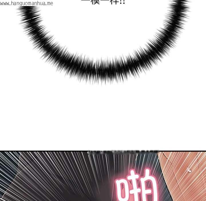 韩国漫画再爱我一次韩漫_再爱我一次-第45话在线免费阅读-韩国漫画-第181张图片