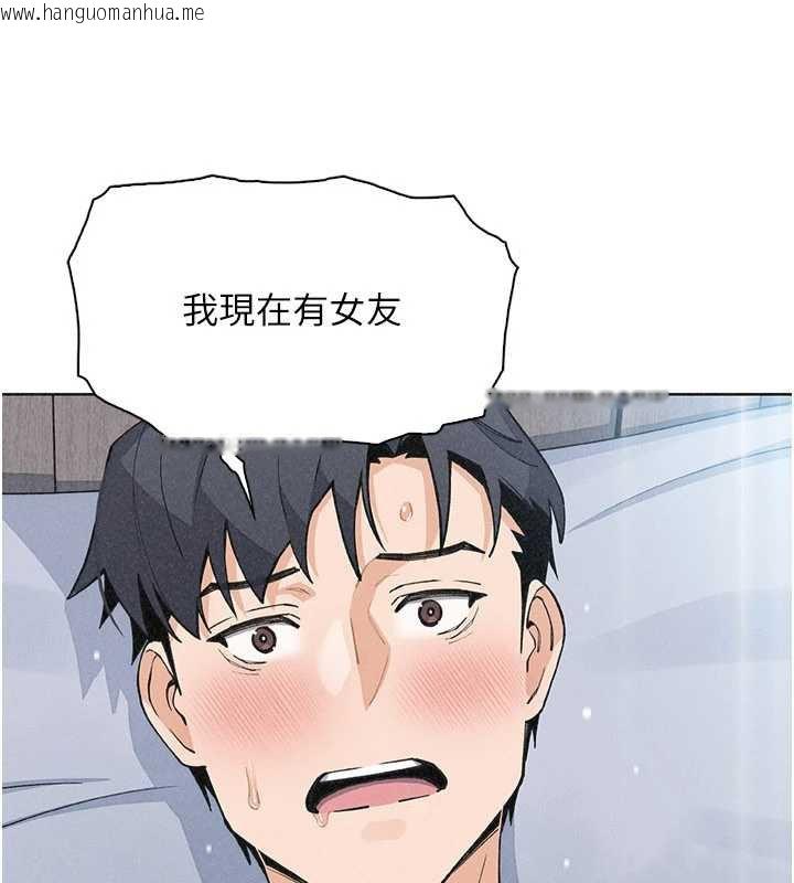 韩国漫画我的掌上明珠韩漫_我的掌上明珠-第35话-被束缚在床上的爸爸在线免费阅读-韩国漫画-第148张图片