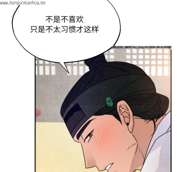 韩国漫画狂眼韩漫_狂眼-第87话在线免费阅读-韩国漫画-第21张图片