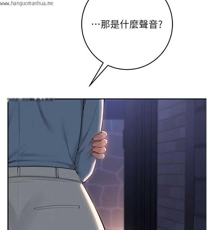 韩国漫画校园成人礼韩漫_校园成人礼-第13话-小只马火车便当在线免费阅读-韩国漫画-第141张图片