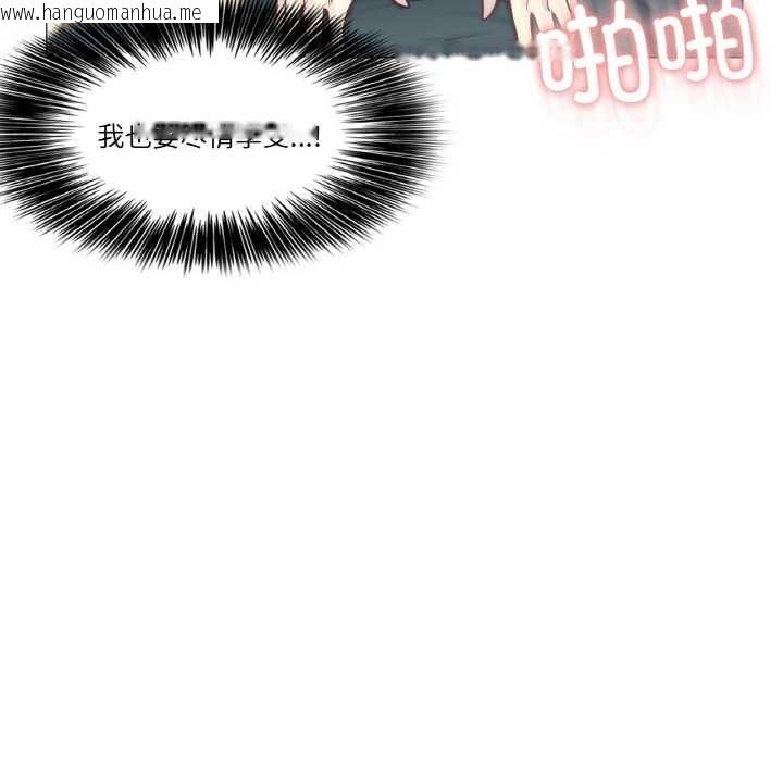 韩国漫画轻触!-解除封印韩漫_轻触!-解除封印-第34话在线免费阅读-韩国漫画-第99张图片