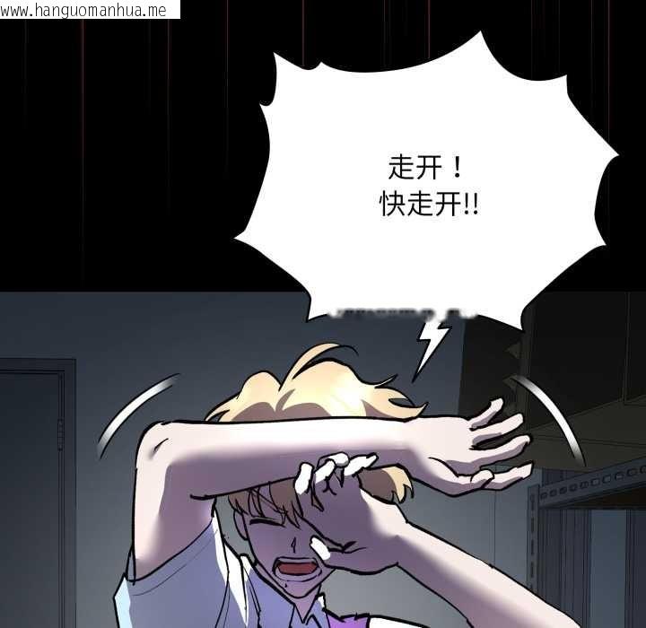 韩国漫画耳边的初恋鬼神韩漫_耳边的初恋鬼神-第6话在线免费阅读-韩国漫画-第9张图片