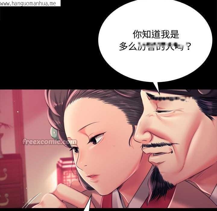韩国漫画小姐韩漫_小姐-第97话在线免费阅读-韩国漫画-第32张图片