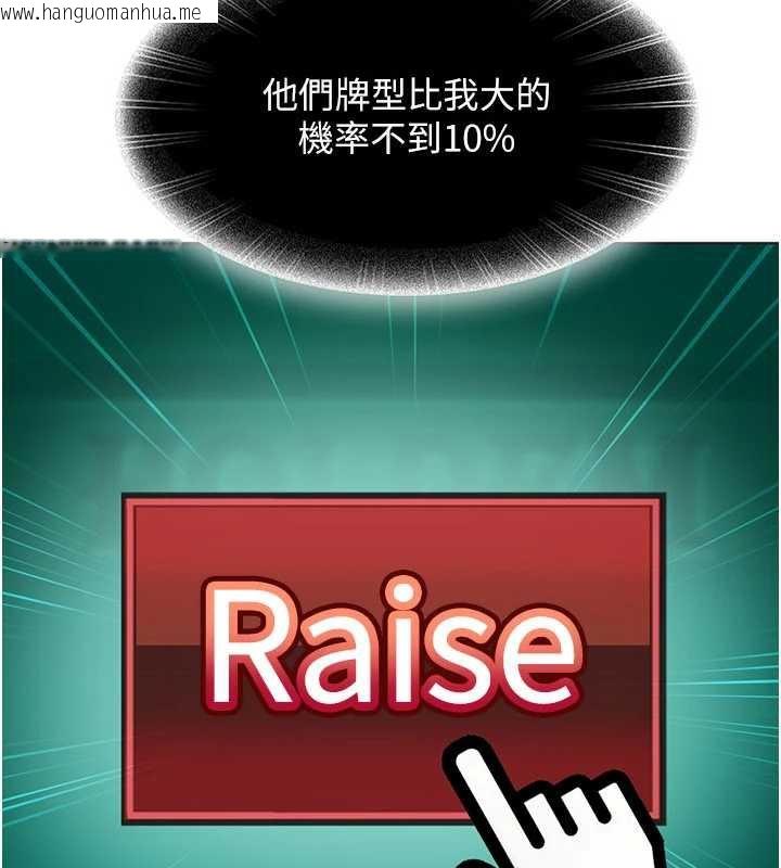 韩国漫画太妹硬闯成人界韩漫_太妹硬闯成人界-第8话-给你来一发当奖励在线免费阅读-韩国漫画-第98张图片