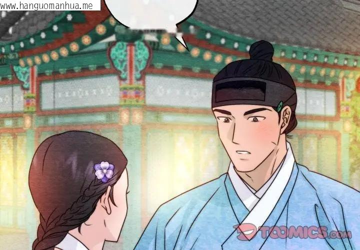 韩国漫画狂眼韩漫_狂眼-第86话在线免费阅读-韩国漫画-第2张图片