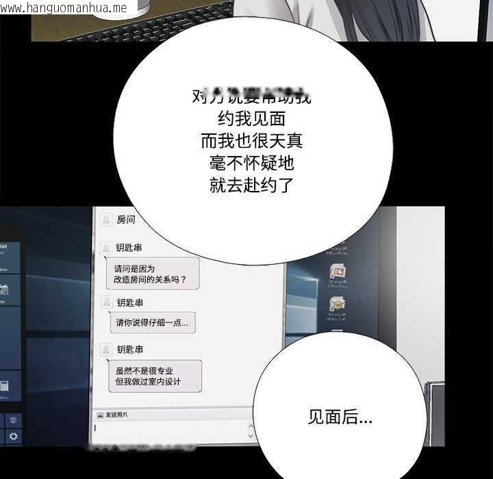 韩国漫画隐秘的同居韩漫_隐秘的同居-第12话在线免费阅读-韩国漫画-第34张图片