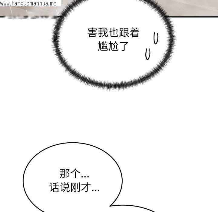 韩国漫画少爷的替身韩漫_少爷的替身-第28话在线免费阅读-韩国漫画-第10张图片