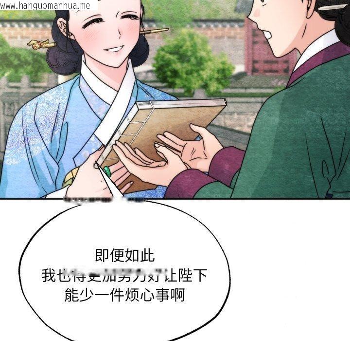 韩国漫画狂眼韩漫_狂眼-第89话在线免费阅读-韩国漫画-第12张图片