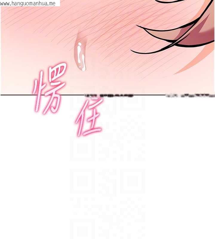 韩国漫画老师的亲密指导韩漫_老师的亲密指导-第75话-解锁新式蒙眼play在线免费阅读-韩国漫画-第80张图片