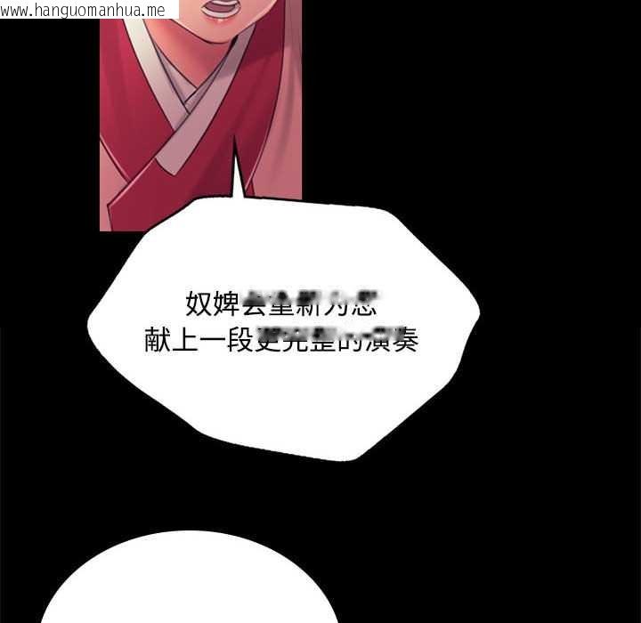 韩国漫画小姐韩漫_小姐-第97话在线免费阅读-韩国漫画-第20张图片