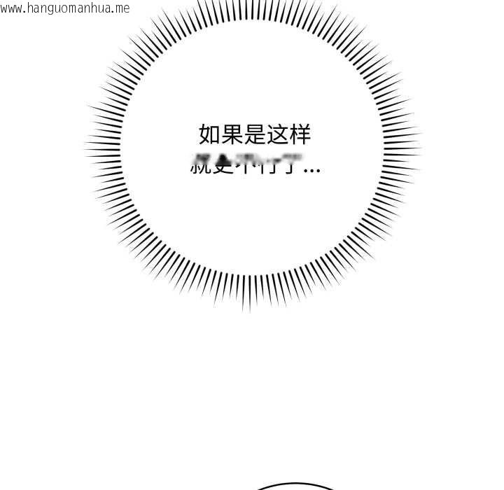 韩国漫画最后的冲刺韩漫_最后的冲刺-第38话在线免费阅读-韩国漫画-第89张图片