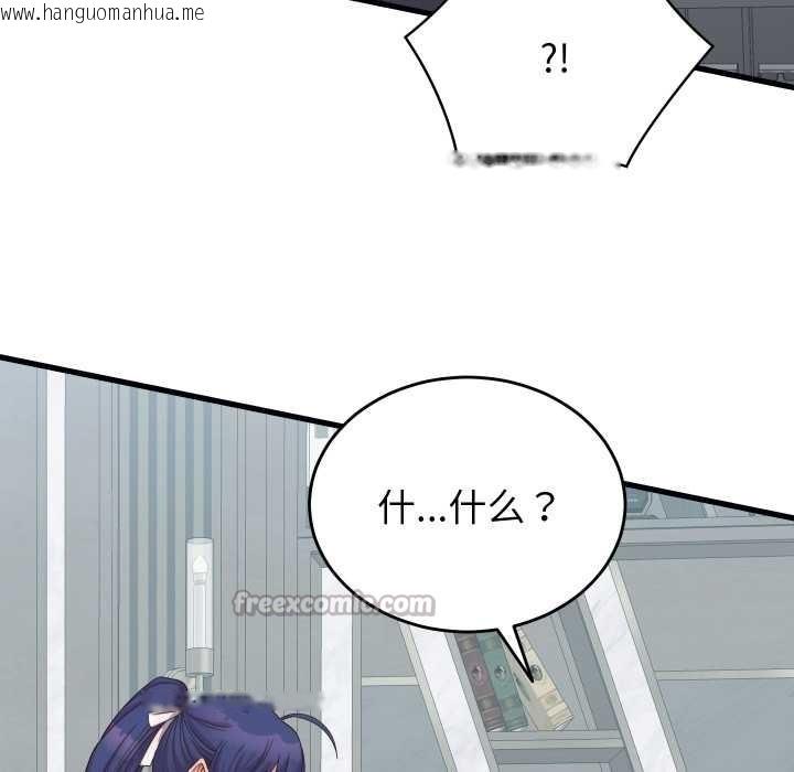 韩国漫画少爷的替身韩漫_少爷的替身-第28话在线免费阅读-韩国漫画-第105张图片