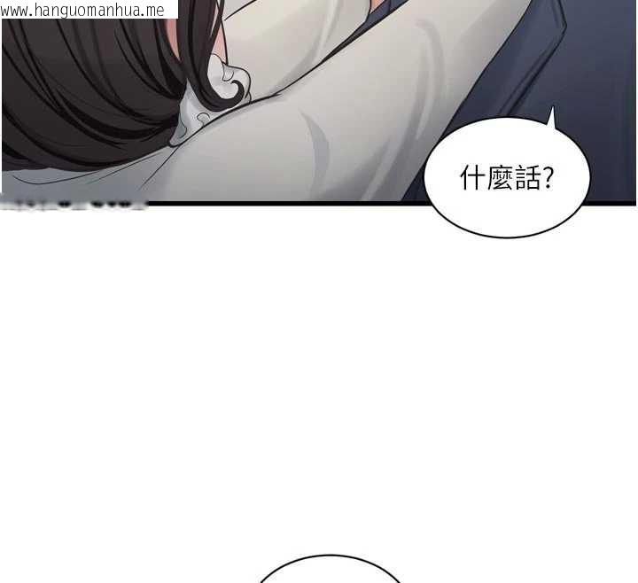 韩国漫画水电工日志韩漫_水电工日志-第113话-你想知道我有多龌龊吗?在线免费阅读-韩国漫画-第12张图片