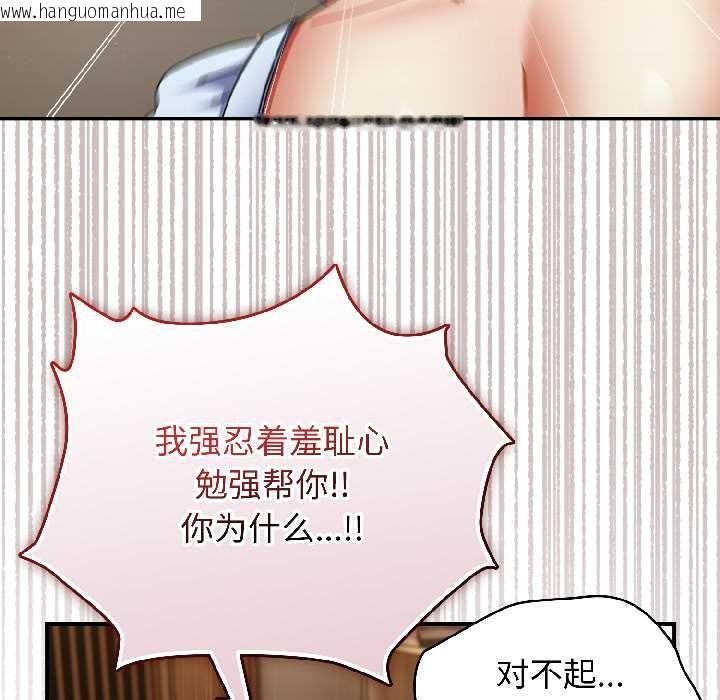 韩国漫画硬也要拍完韩漫_硬也要拍完-第16话在线免费阅读-韩国漫画-第168张图片