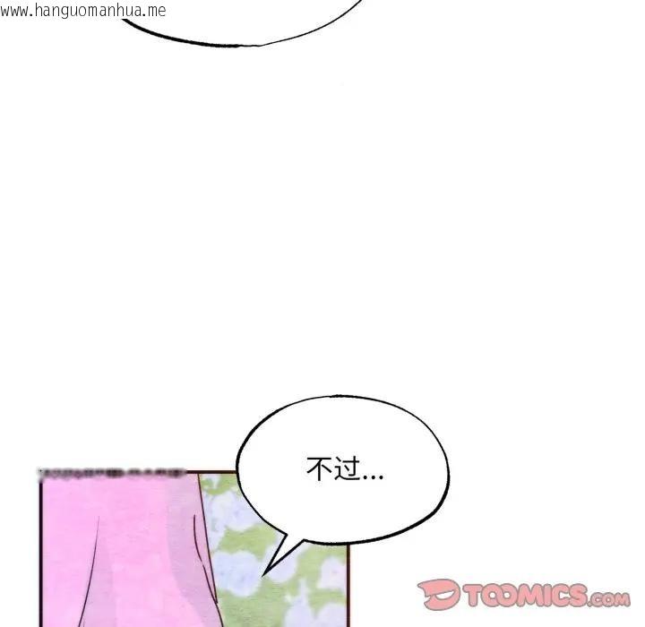 韩国漫画狂眼韩漫_狂眼-第86话在线免费阅读-韩国漫画-第8张图片