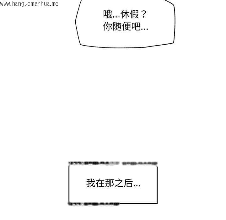 韩国漫画催眠手机韩漫_催眠手机-第46话在线免费阅读-韩国漫画-第43张图片