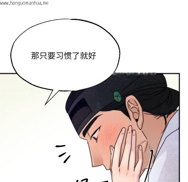 韩国漫画狂眼韩漫_狂眼-第87话在线免费阅读-韩国漫画-第23张图片