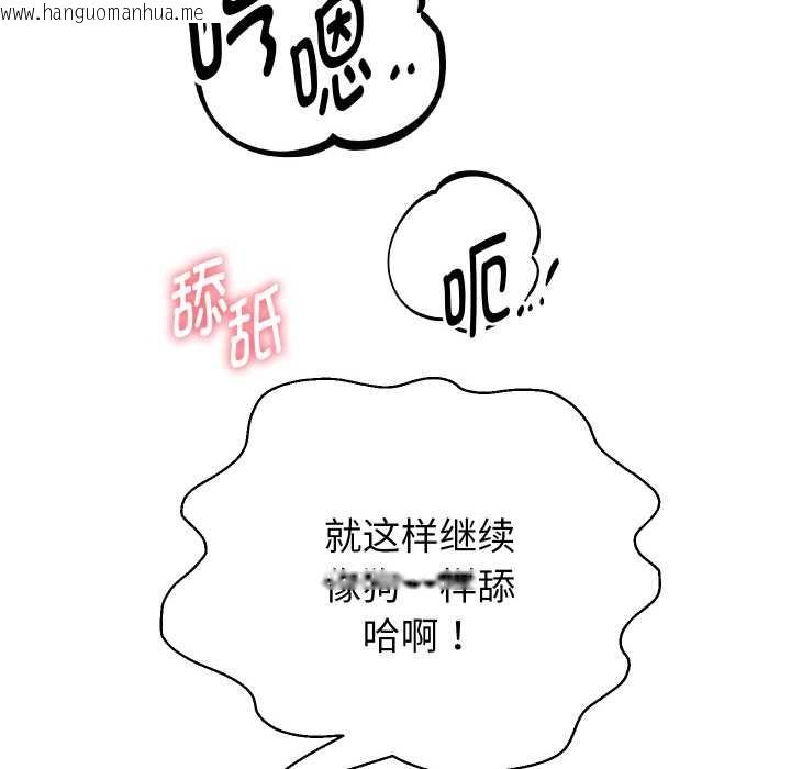 韩国漫画重生之长枪无敌韩漫_重生之长枪无敌-第82话在线免费阅读-韩国漫画-第106张图片