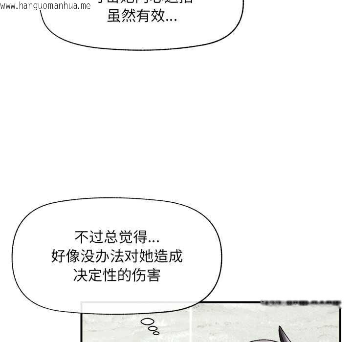 韩国漫画催眠手机韩漫_催眠手机-第46话在线免费阅读-韩国漫画-第8张图片