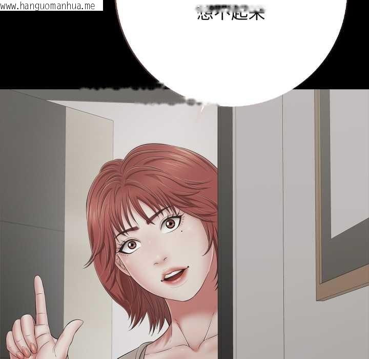 韩国漫画再爱我一次韩漫_再爱我一次-第45话在线免费阅读-韩国漫画-第136张图片