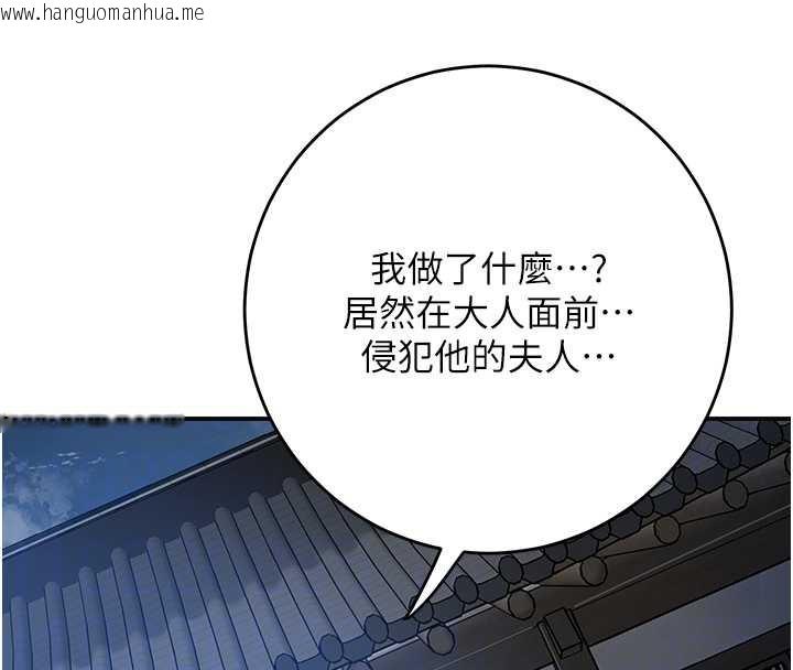 韩国漫画花容湿色:取花点韩漫_花容湿色:取花点-第79话-昨晚你真粗鲁…在线免费阅读-韩国漫画-第87张图片