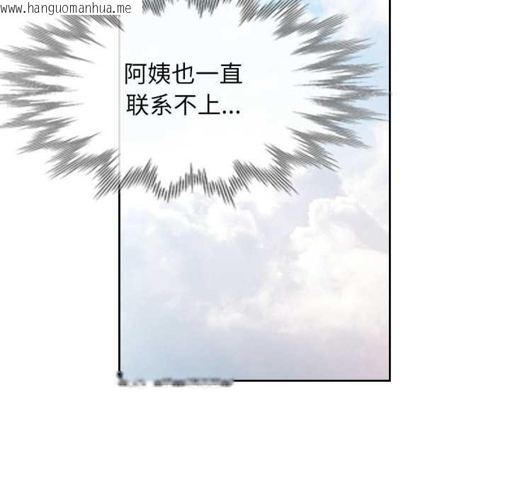 韩国漫画脱轨关系韩漫_脱轨关系-第80话在线免费阅读-韩国漫画-第50张图片