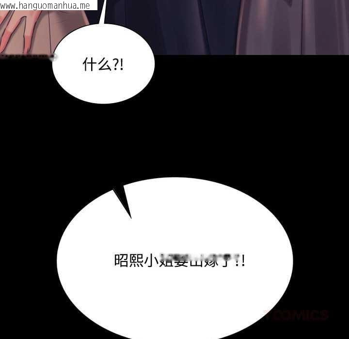 韩国漫画小姐韩漫_小姐-第97话在线免费阅读-韩国漫画-第141张图片