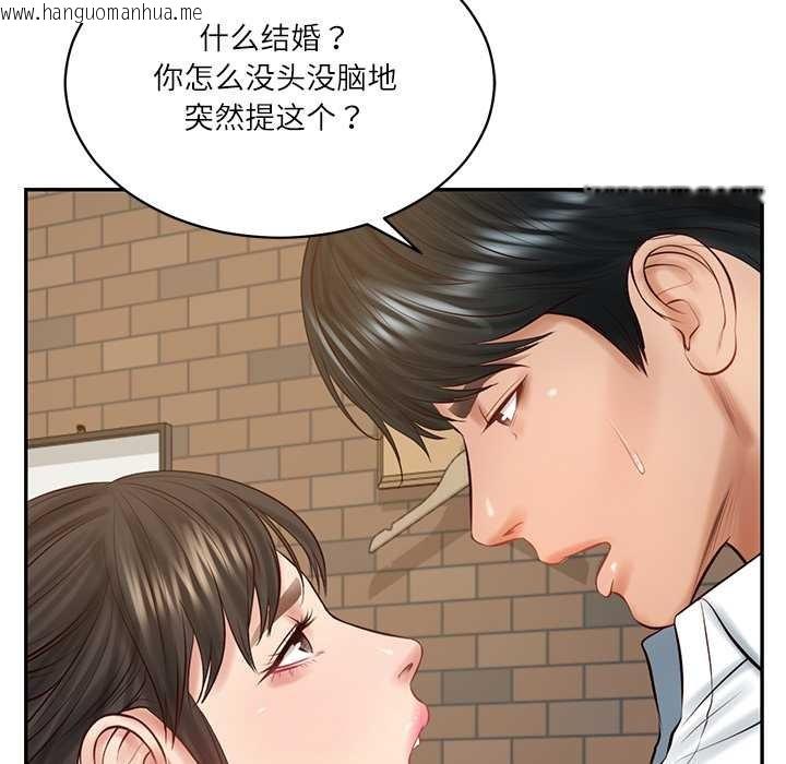 韩国漫画财阀家的女婿韩漫_财阀家的女婿-第56话在线免费阅读-韩国漫画-第136张图片