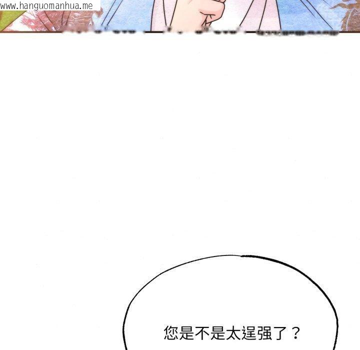 韩国漫画狂眼韩漫_狂眼-第89话在线免费阅读-韩国漫画-第70张图片