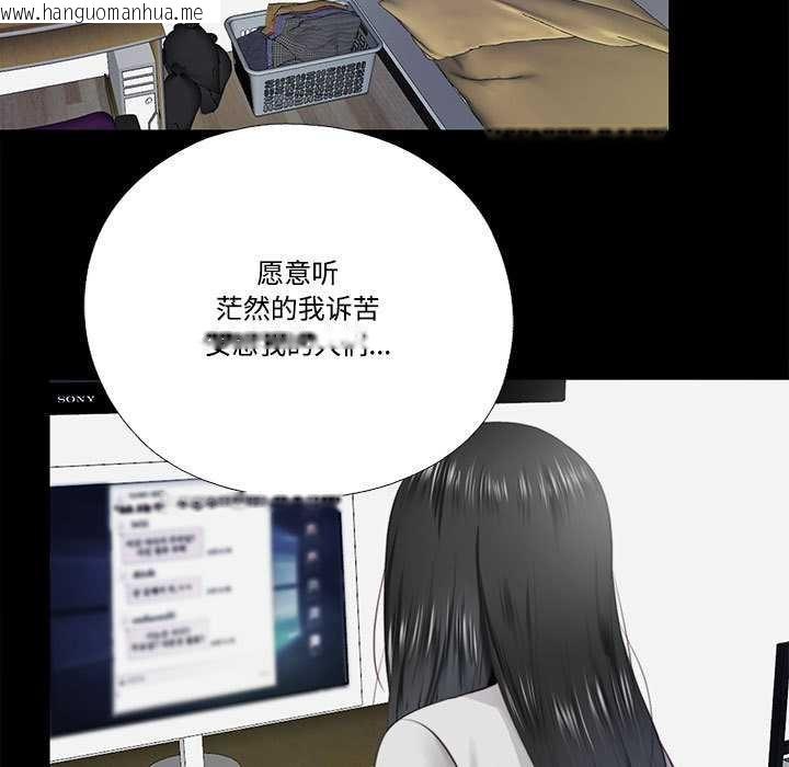 韩国漫画隐秘的同居韩漫_隐秘的同居-第12话在线免费阅读-韩国漫画-第33张图片