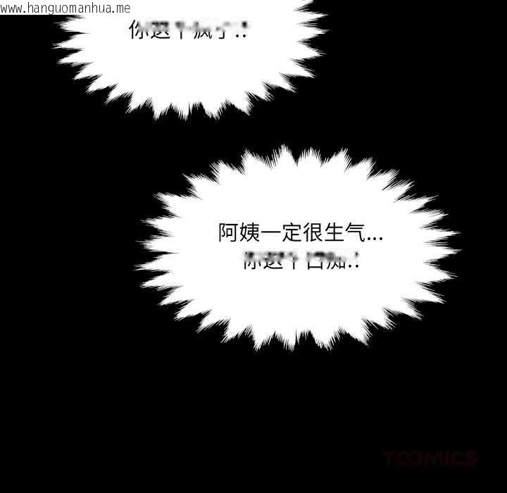 韩国漫画房间里的心跳韩漫_房间里的心跳-第10话在线免费阅读-韩国漫画-第99张图片