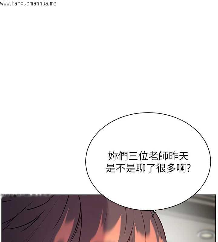 韩国漫画老师的亲密指导韩漫_老师的亲密指导-第75话-解锁新式蒙眼play在线免费阅读-韩国漫画-第160张图片