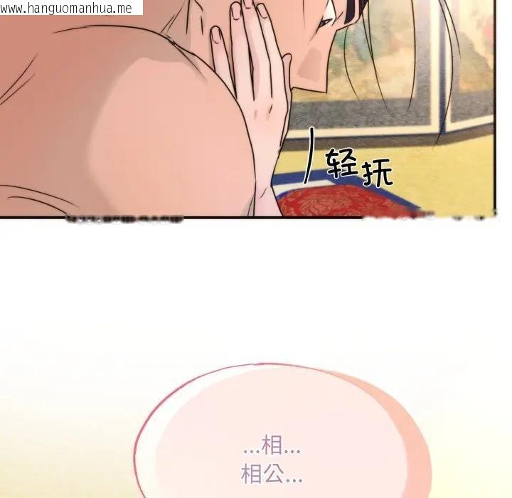 韩国漫画狂眼韩漫_狂眼-第88话在线免费阅读-韩国漫画-第72张图片