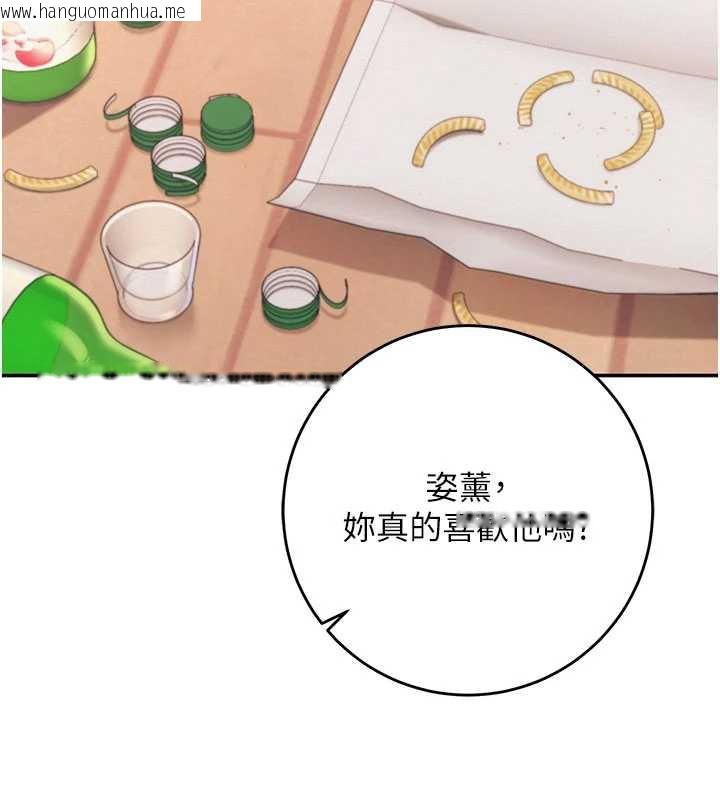 韩国漫画校园成人礼韩漫_校园成人礼-第13话-小只马火车便当在线免费阅读-韩国漫画-第72张图片