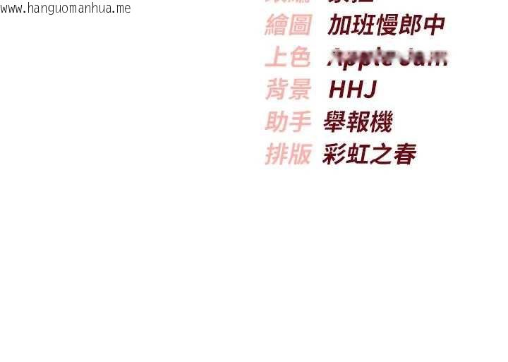 韩国漫画校园成人礼韩漫_校园成人礼-第13话-小只马火车便当在线免费阅读-韩国漫画-第160张图片