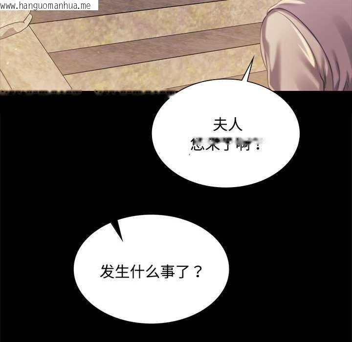 韩国漫画小姐韩漫_小姐-第97话在线免费阅读-韩国漫画-第92张图片