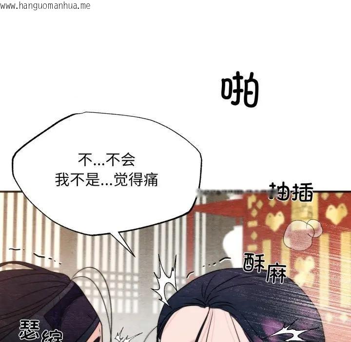 韩国漫画狂眼韩漫_狂眼-第88话在线免费阅读-韩国漫画-第19张图片