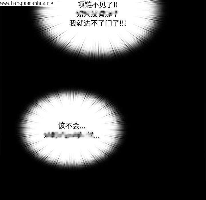 韩国漫画隐秘的同居韩漫_隐秘的同居-第12话在线免费阅读-韩国漫画-第76张图片