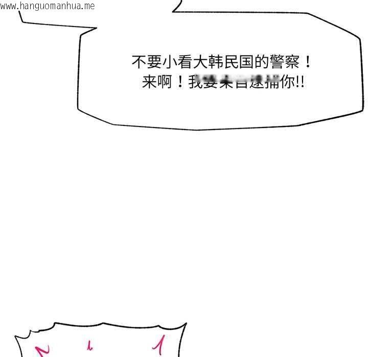 韩国漫画催眠手机韩漫_催眠手机-第46话在线免费阅读-韩国漫画-第77张图片