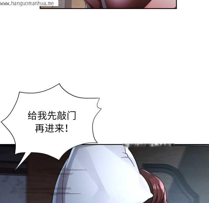 韩国漫画脱轨关系韩漫_脱轨关系-第80话在线免费阅读-韩国漫画-第23张图片