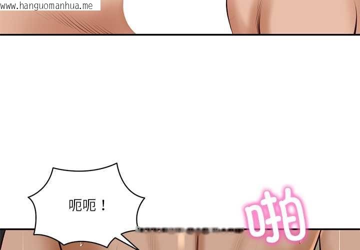 韩国漫画财阀家的女婿韩漫_财阀家的女婿-第56话在线免费阅读-韩国漫画-第4张图片