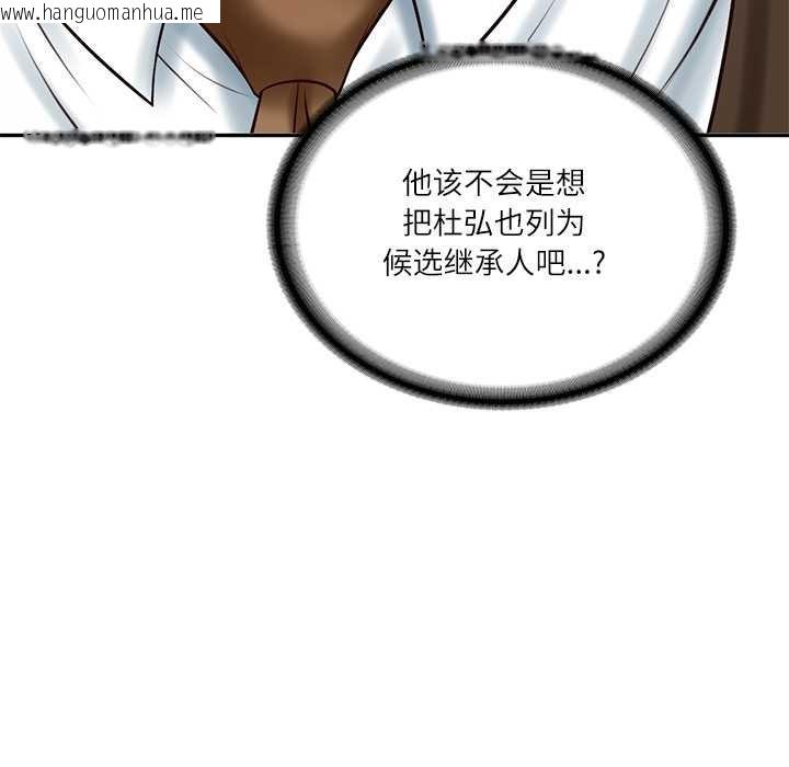 韩国漫画财阀家的女婿韩漫_财阀家的女婿-第56话在线免费阅读-韩国漫画-第72张图片