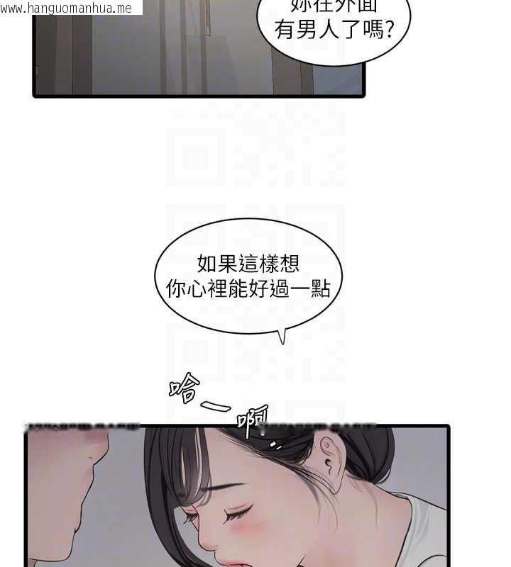 韩国漫画水电工日志韩漫_水电工日志-第113话-你想知道我有多龌龊吗?在线免费阅读-韩国漫画-第19张图片