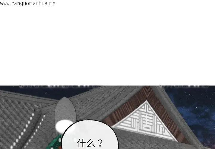 韩国漫画狂眼韩漫_狂眼-第86话在线免费阅读-韩国漫画-第1张图片